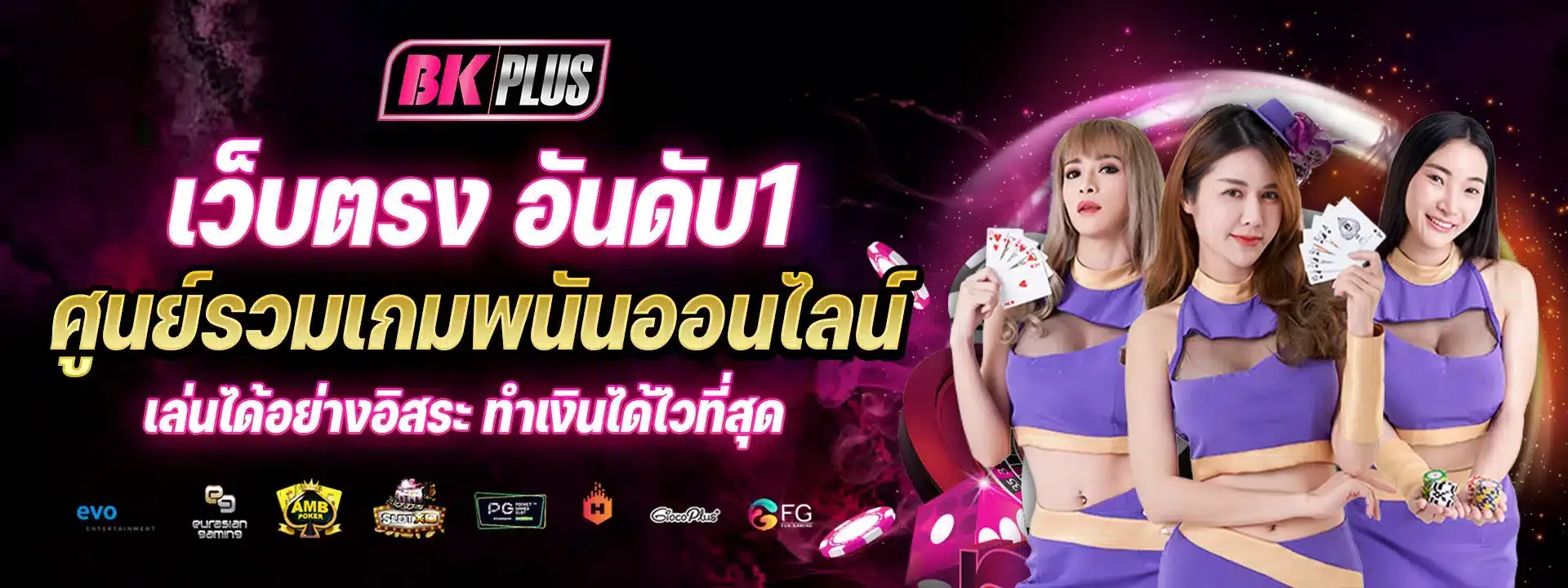 BKplus
